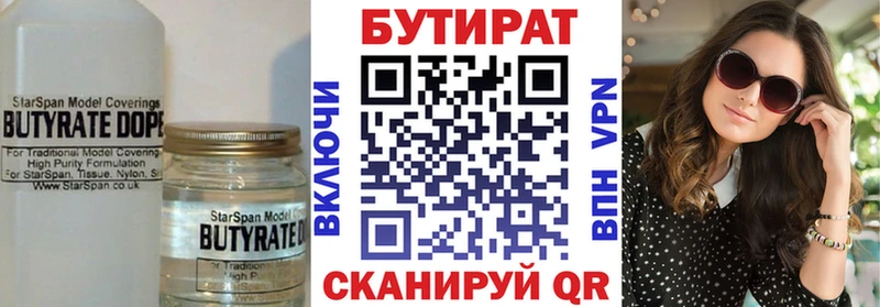 БУТИРАТ бутандиол  наркотики  Злынка 